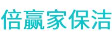 吴中区保洁公司